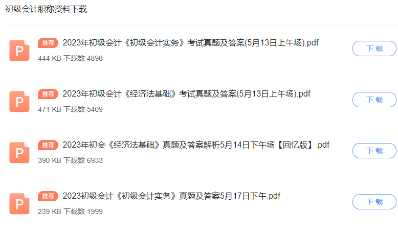 ng28娱乐注册入口2024年江苏省连云港低级司帐考核时辰为5月18日至19日实行 共4个批次